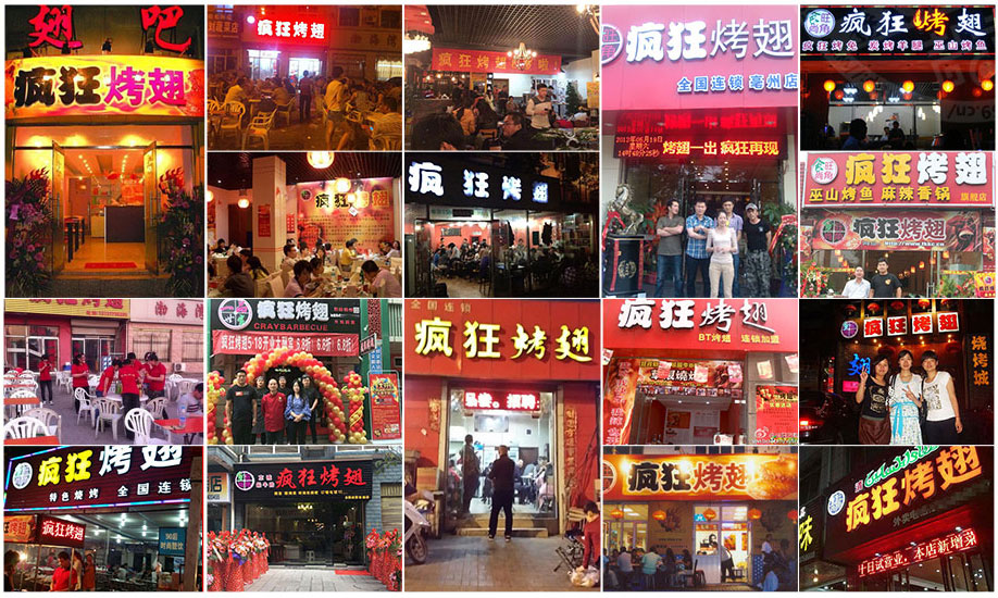 赤城烧烤加盟,学烧烤技术,开烧烤店多少钱